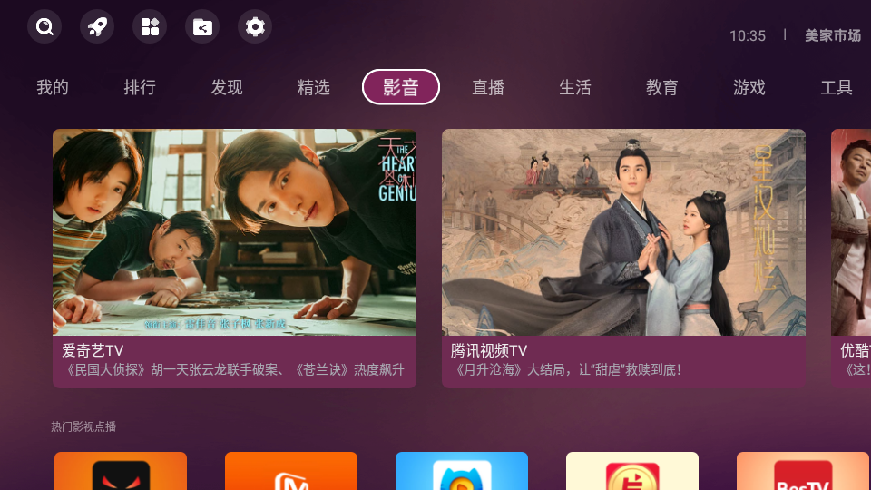 美家市场apk v3.3.1