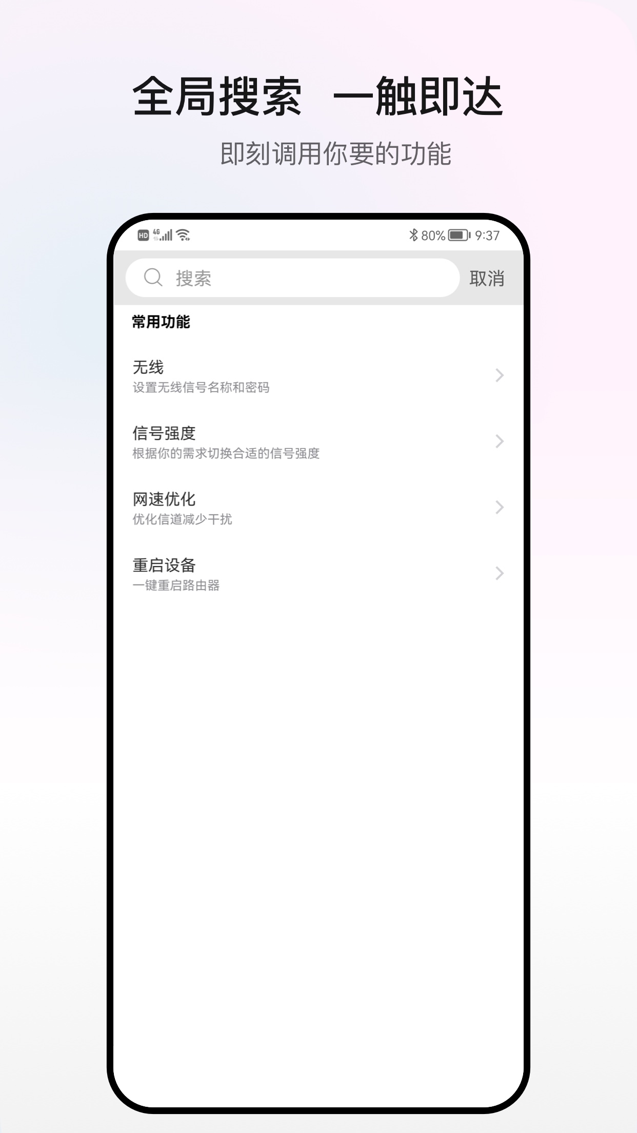 H3C魔术家app v5.8.1