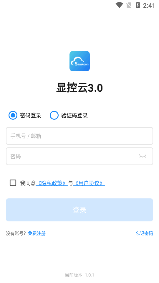 显控云3.0手机版 v1.0.1