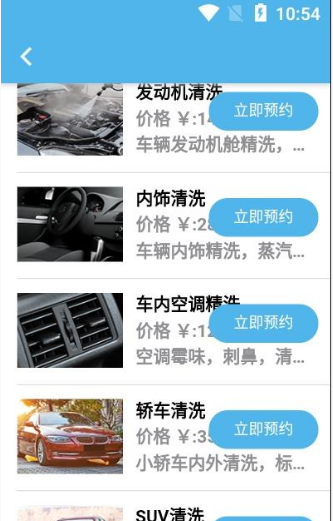 汇洗车app v1.1.1