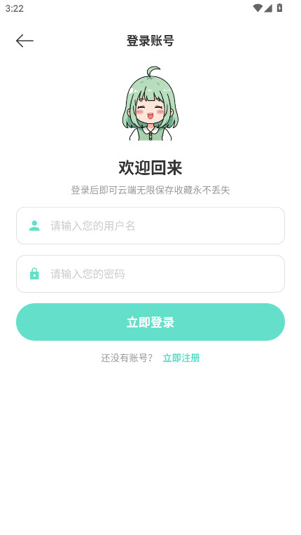 喵趣漫画破解版2026 4.3.0安卓版 v4.3.0