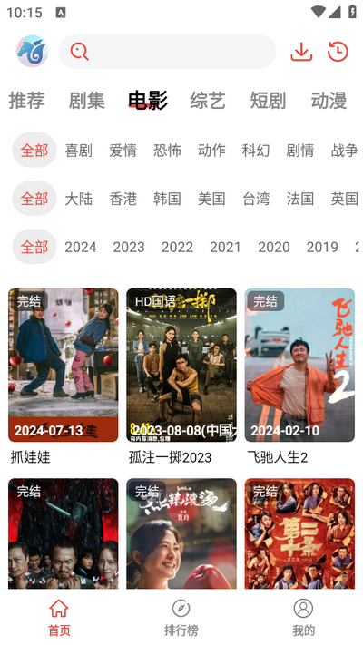 神马剧场app免费版 v1.0.0.0