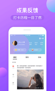 减肥打卡 v1.4.7