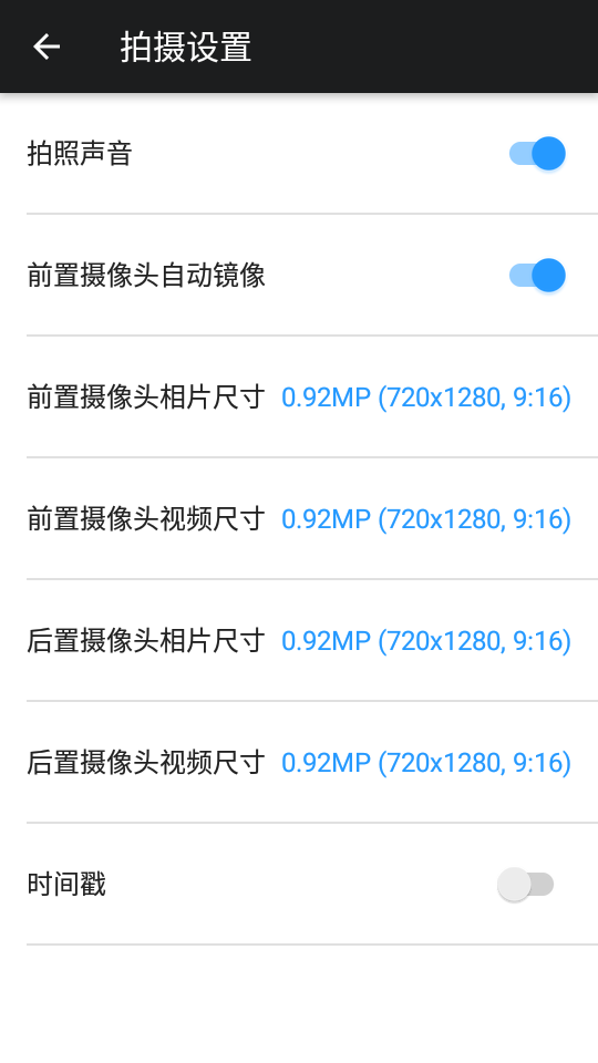 极相机专业版 v4.60v