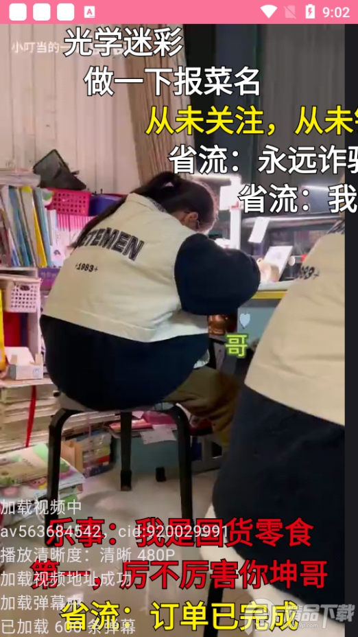 b站第三方tv客户端BV v0.3.14.877