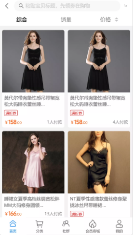 人人共享大数据系统app v1.1