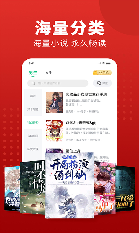 追书大师免费版 2.3.7安卓版 v2.3.7