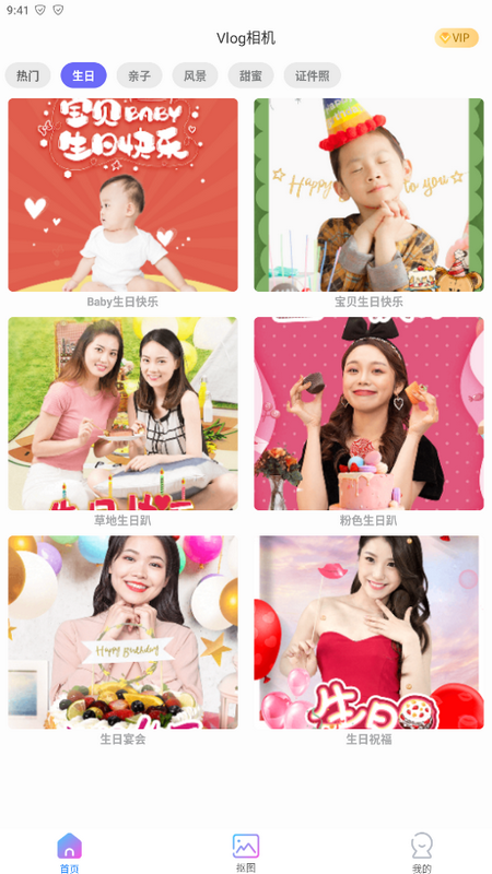 Vlog相机助手app最新版 v1.0.2