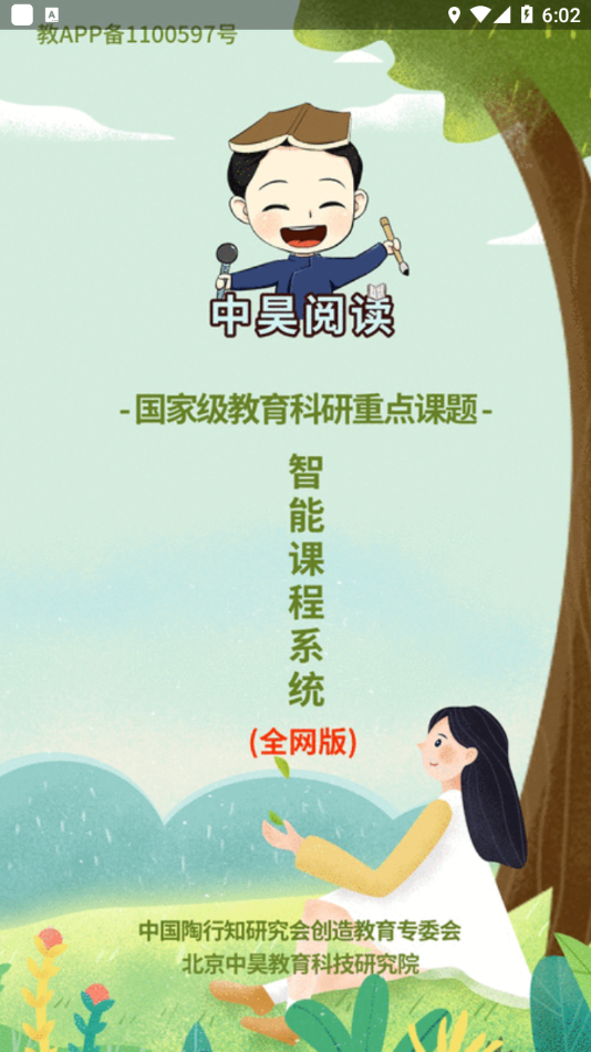 中昊阅读app v0.0.85
