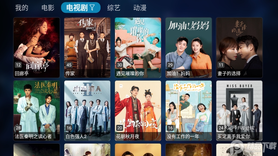 星辰影视TV版官方版 v2.6.5