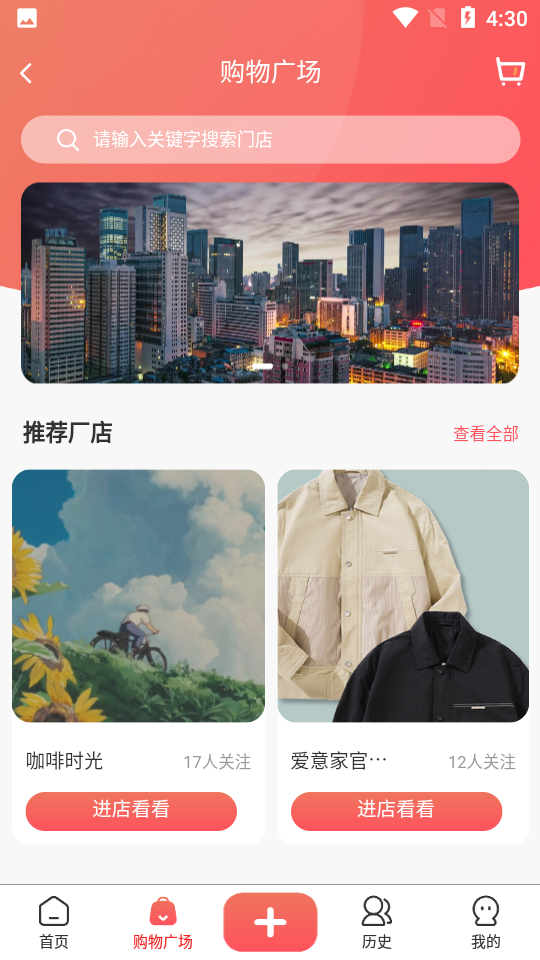 主播公社APP v1.0.0
