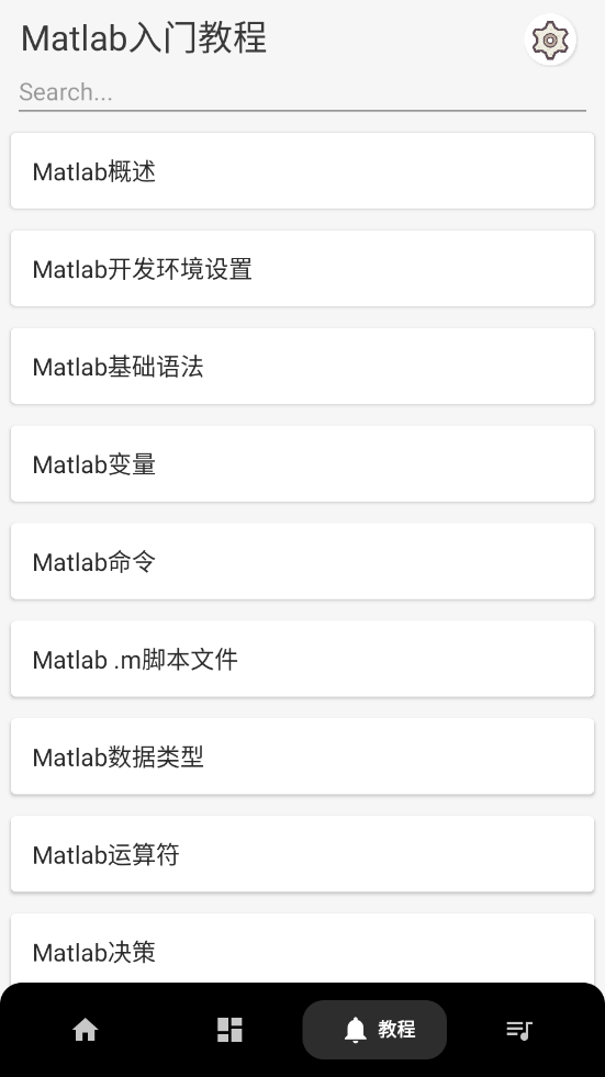 MATLAB教程软件 v1.0
