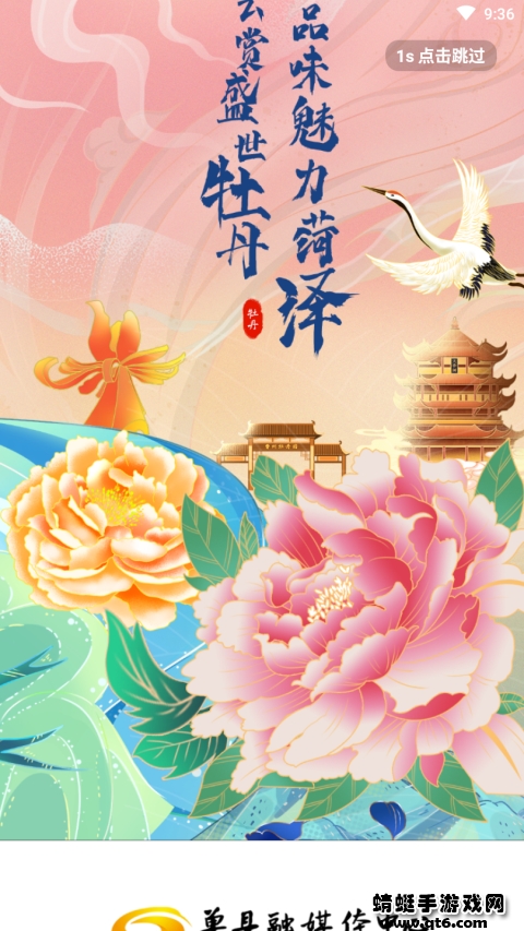 魅力单州客户端 0.0.20最新版 v0.0.20