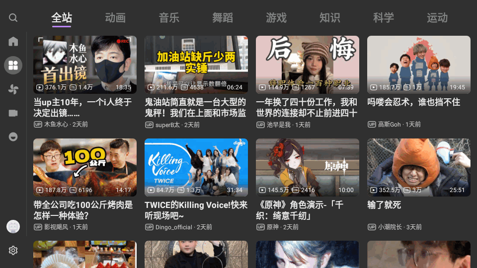 BBLL电视版 v1.4.9