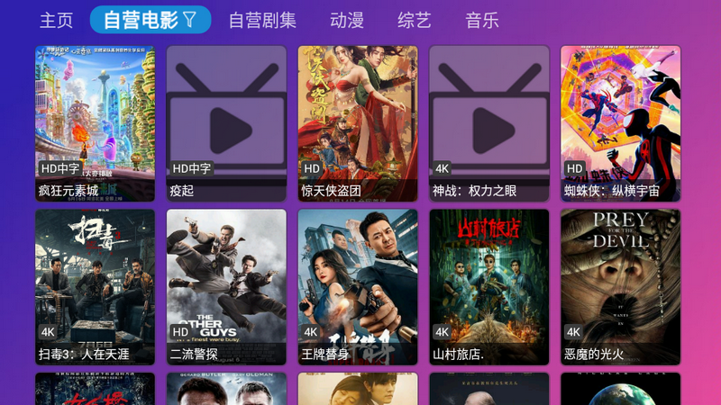 玩偶哥哥app纯净版 v202308052122