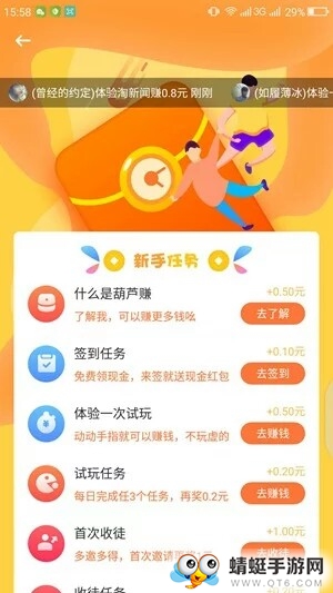 葫芦星球福利版 1.1.3 v1.1.3