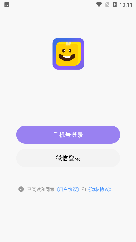 一个盒子APP v2.3.3