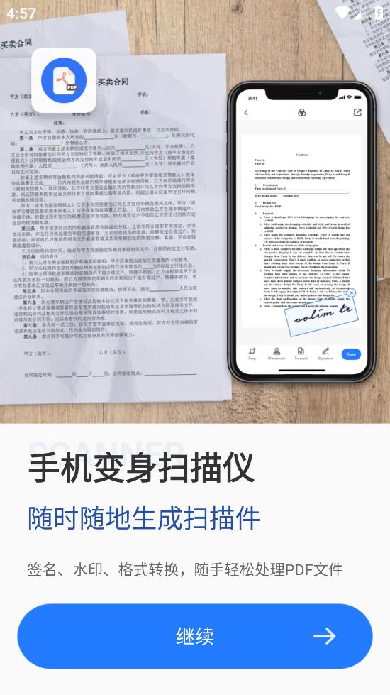 扫描王全能宝app v3.3.0