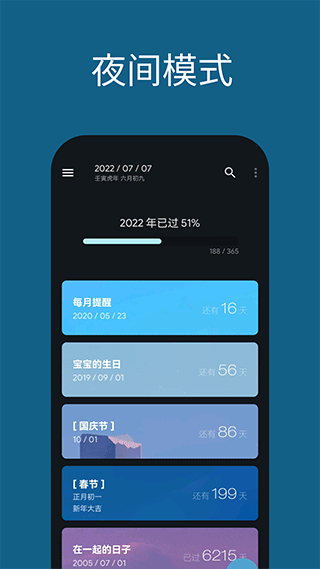日子app手机版 v1.49.0