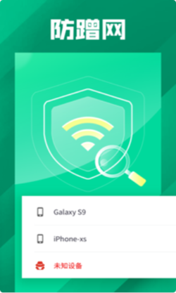 万能WiFi大字版 v1.0.0