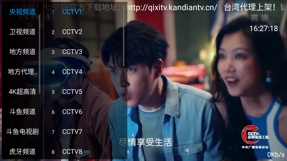 七夕TV官方版 v1.1.0