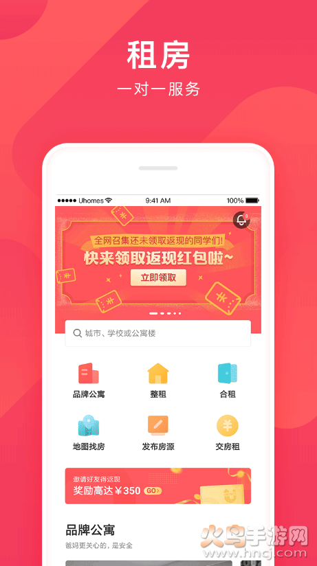 异乡好客app v7.86.0