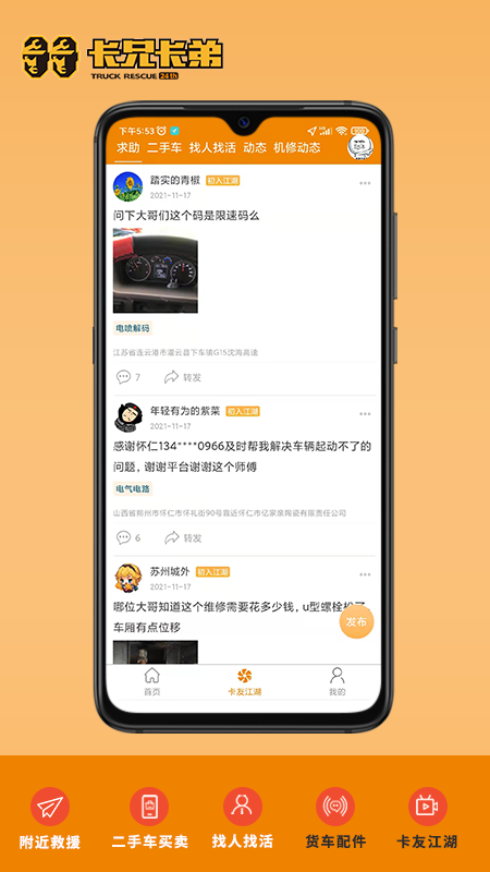 卡兄卡弟app v7.2.2