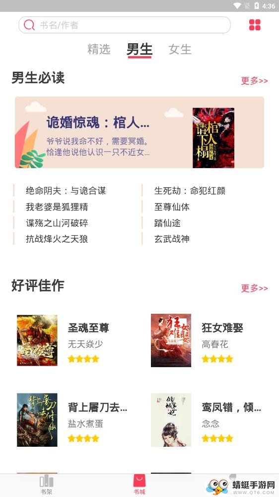 书语免费小说 1.1.8最新版 v1.1.8