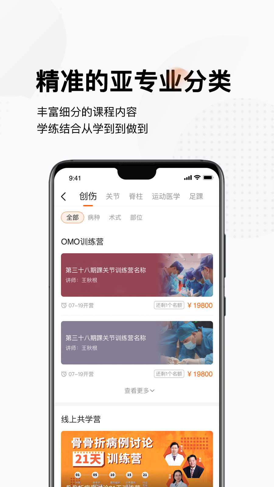 好医术app v8.4.7