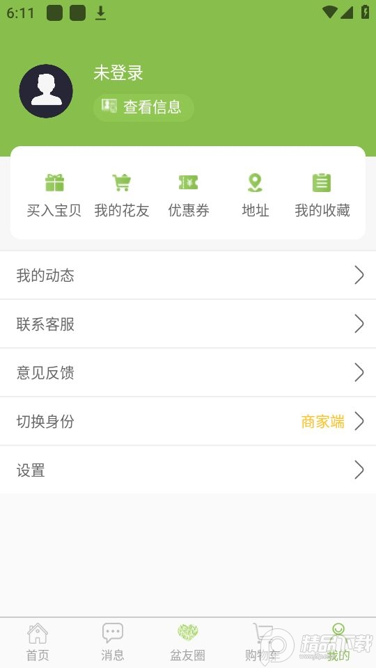 淘花运app最新版 v2.2.2