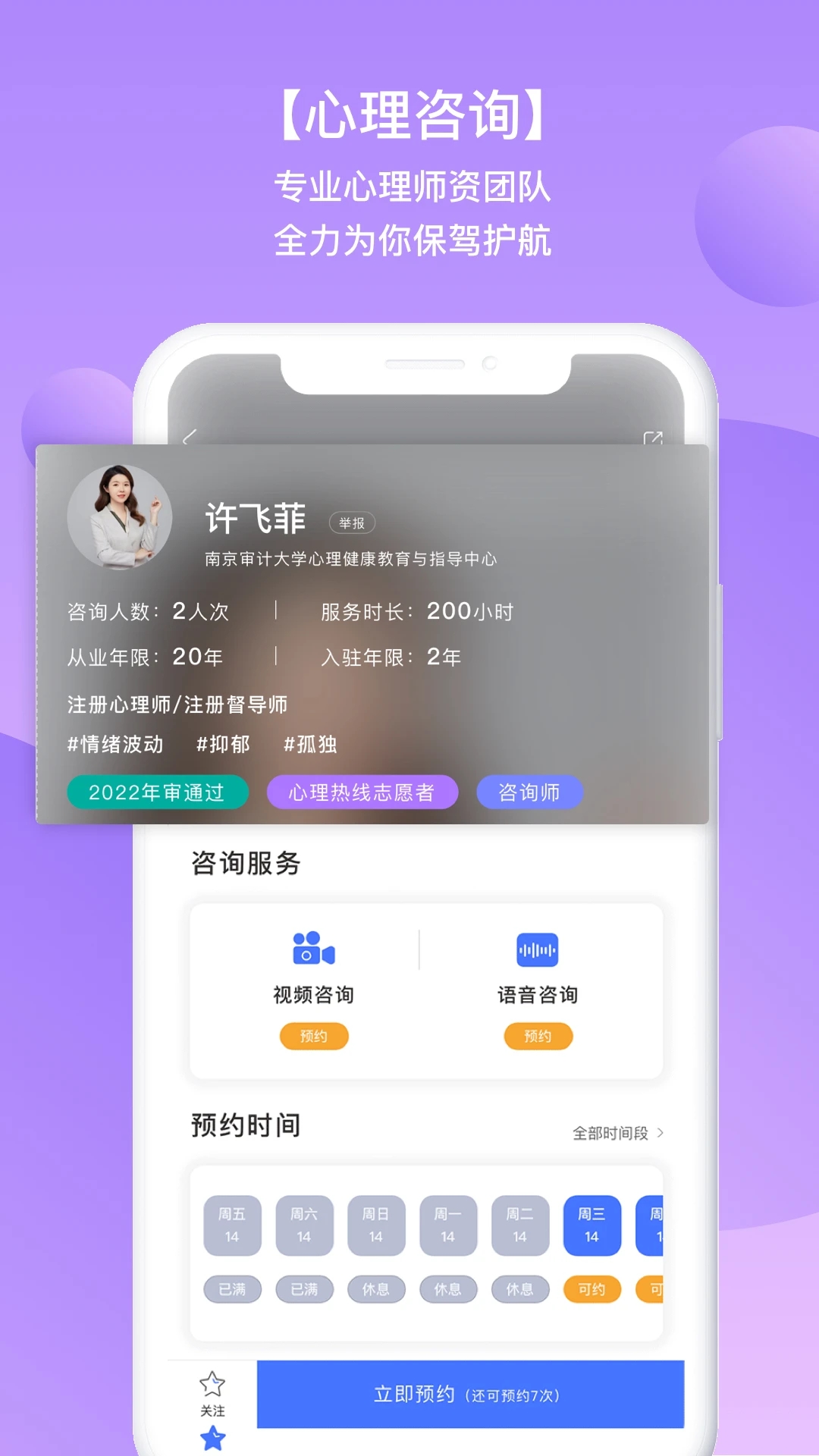 苏心app v2.1.31