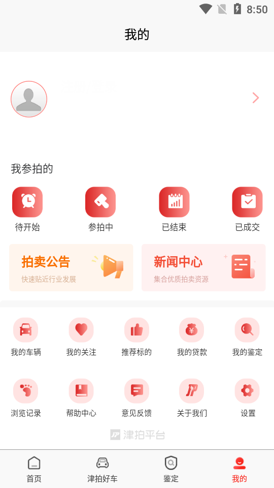 津拍平台app v1.0.06271