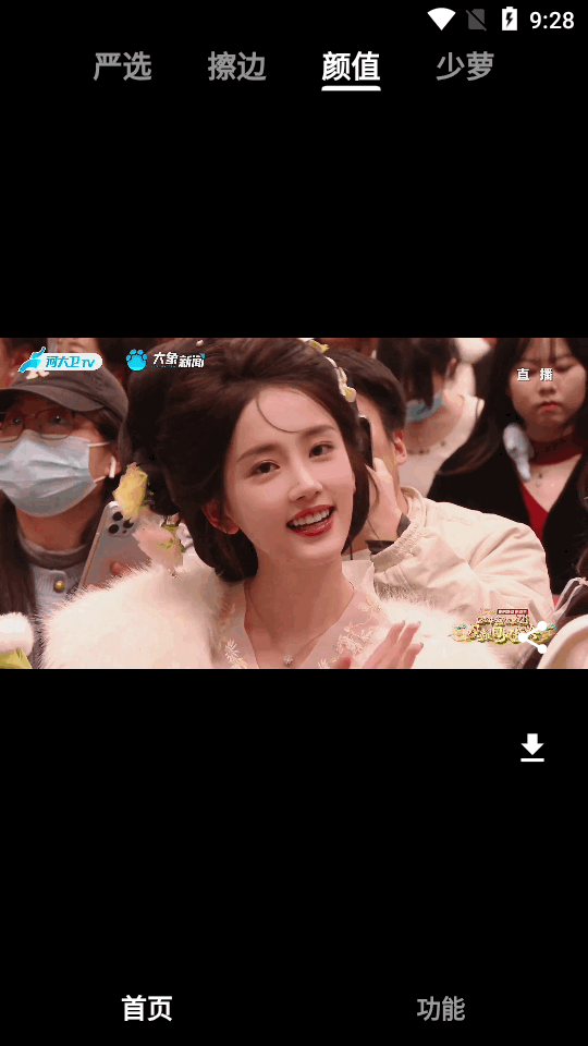 看看侠正版 v1.3.6