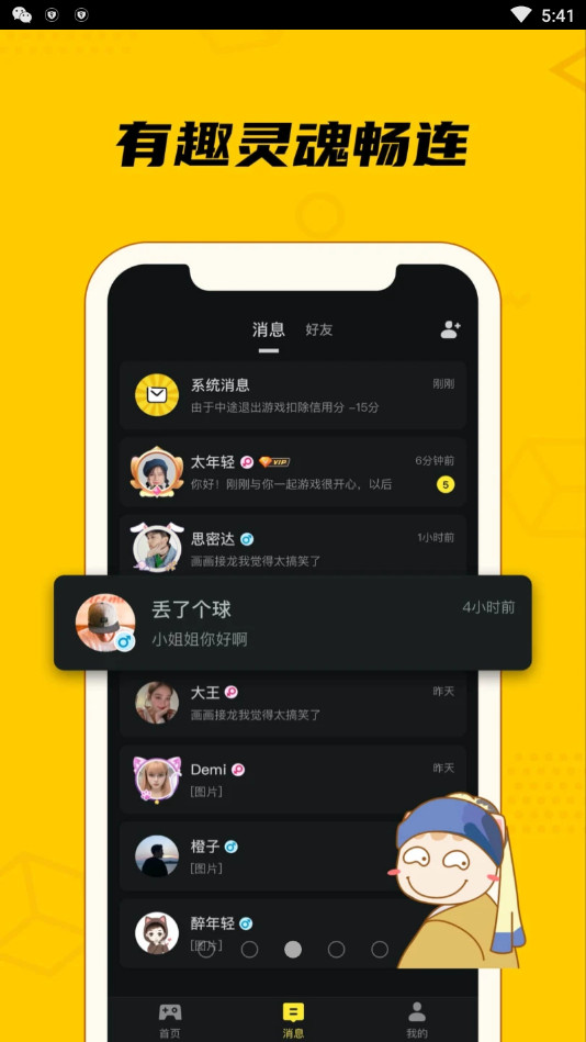 趣玩桌游 0.9.0最新版 v0.9.0