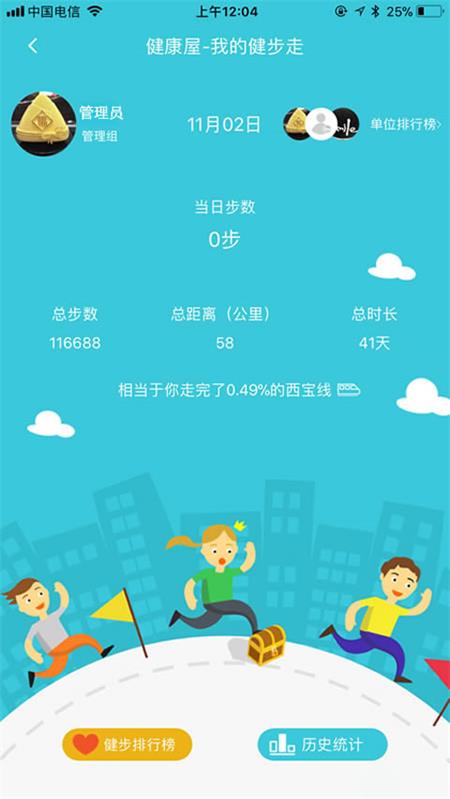 平安是福app v1.5.1