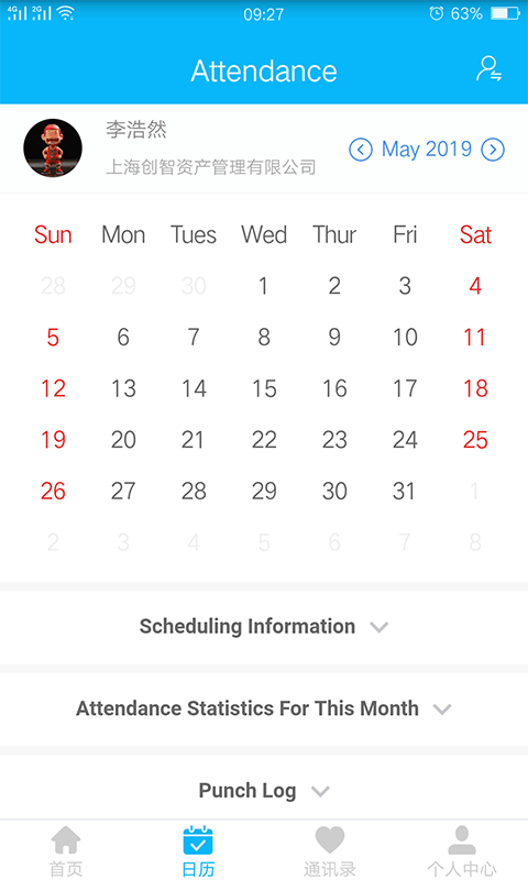 事业窗app v2.3.10