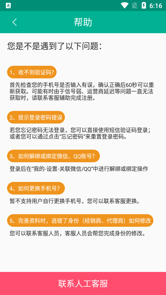 传奇医药APP v1.4.0.0