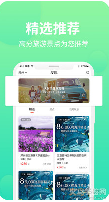 大河票务app v3.3.9