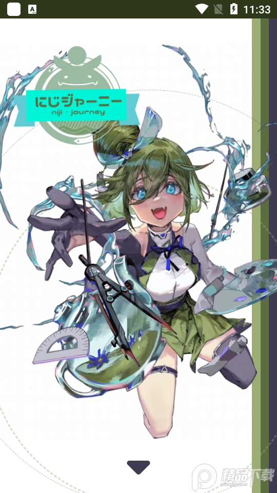 niji journey二次元ai绘画软件 v1.0