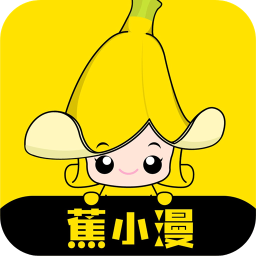 蕉小漫app v1.0.8