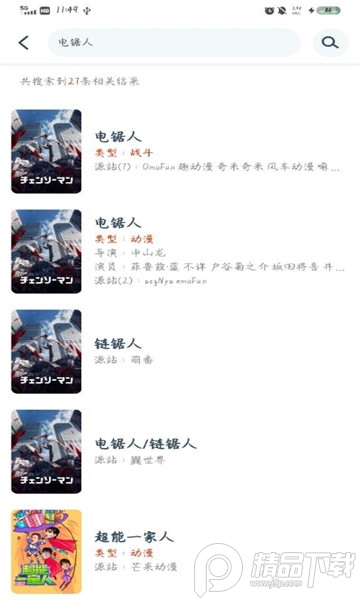 异次元动漫app v1.3.0