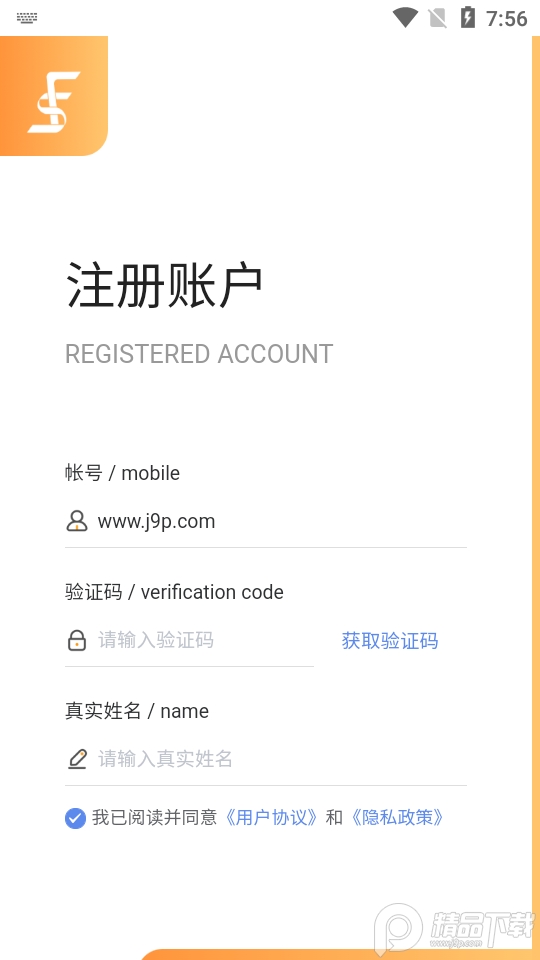 司福御 v1.3.19