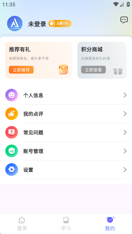 唯寻网校app官方下载 v3.0.32