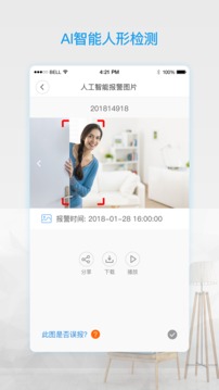 V380 Pro监控app v2.2.81