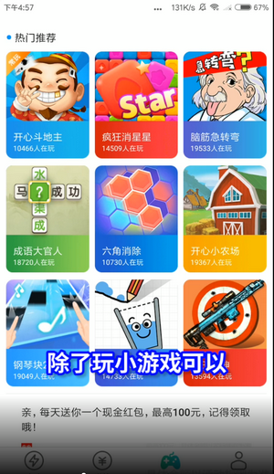 充电有钱赚Pro版 v4.3.0