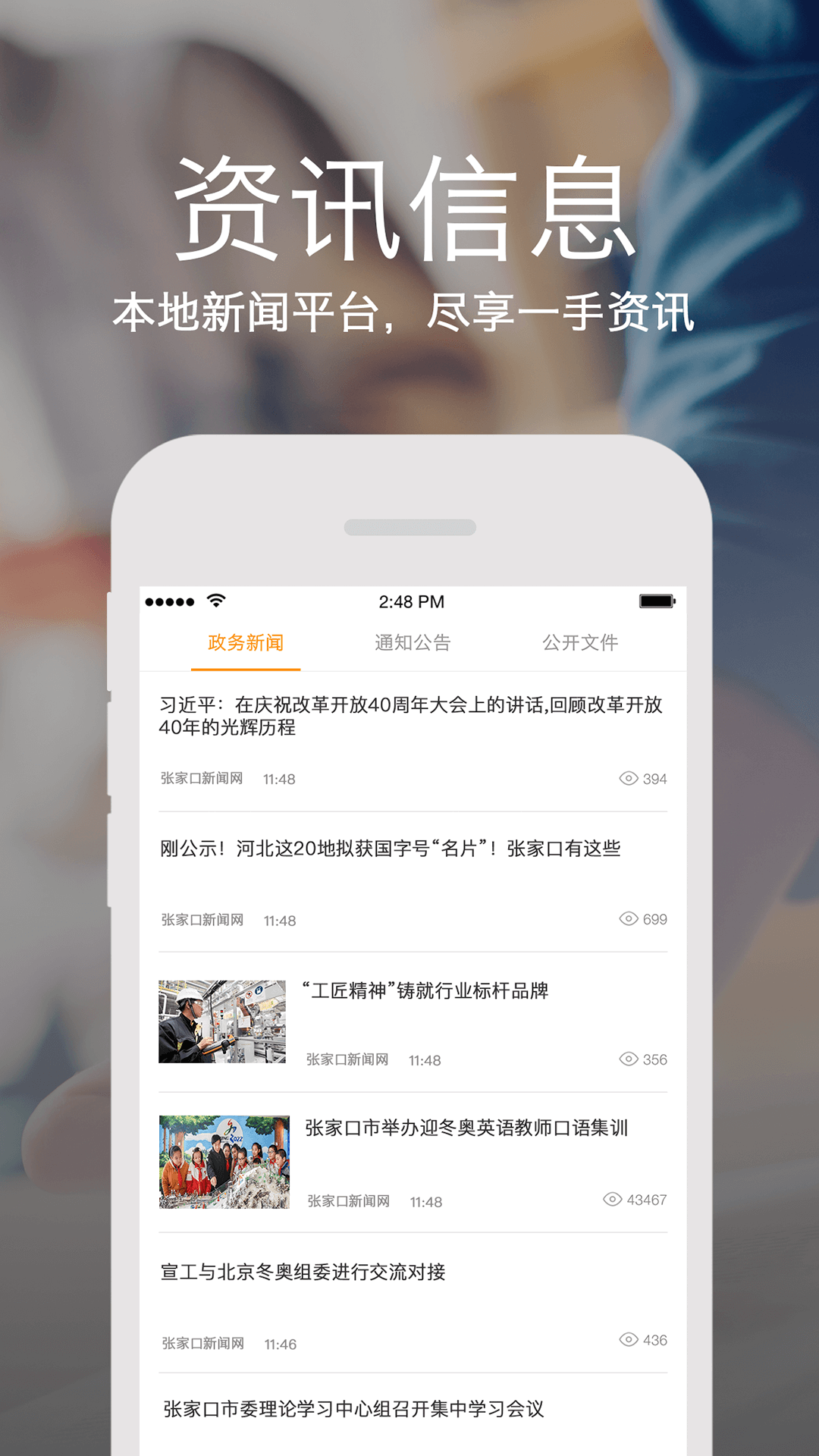 云上张家口app v4.5.7