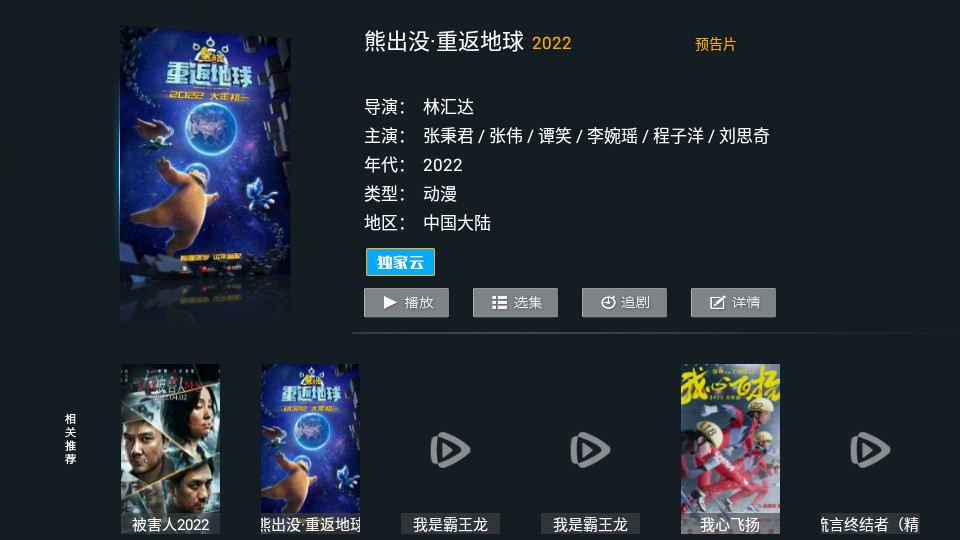 天空TV客户端 v1.0.5