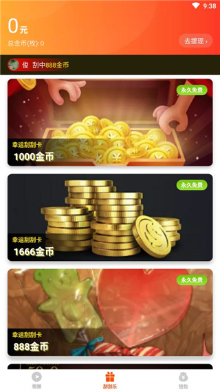 妙看极速版app 7.9.3.260401免费版 v7.9.3.260401