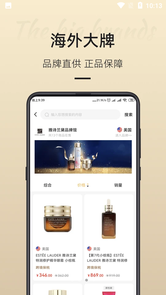 有小铺APP v7.2.6