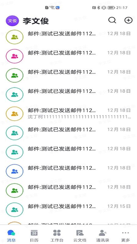 HONOR E Link会议 v6.1.23
